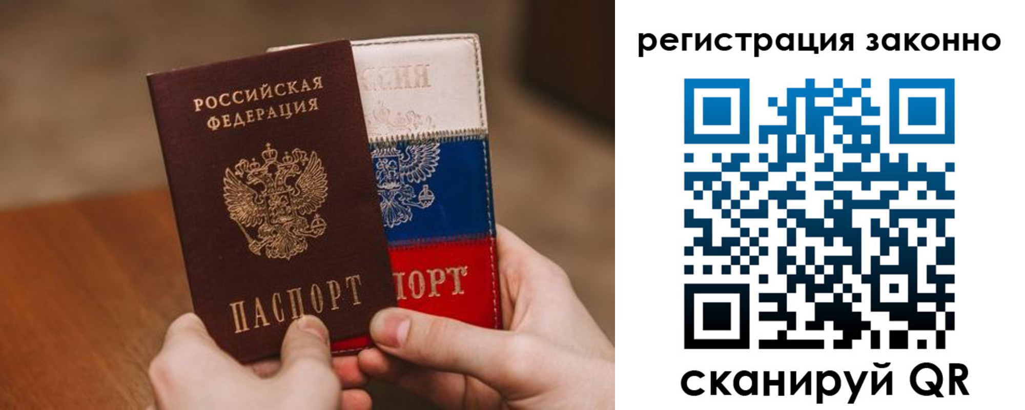 временная регистрация для школы в Серове